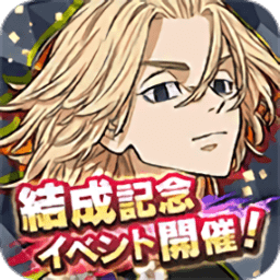 东京复仇者联盟游戏(ぱずりべ)