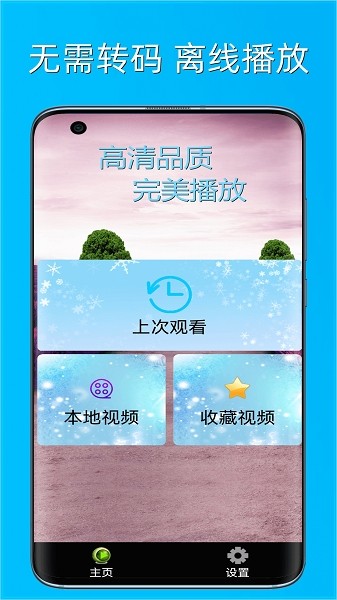 指尖播放器app 指尖播放器软件