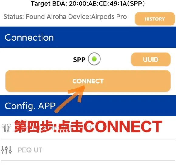 airoha检测软件app