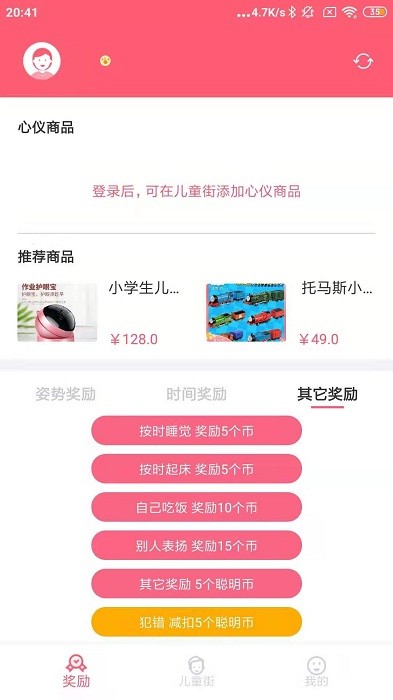聪明熊app 聪明熊遥控app