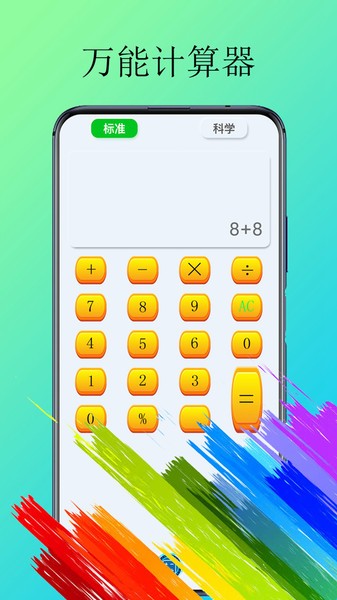 体脂计算器在线计算免费软件 体脂计算器app