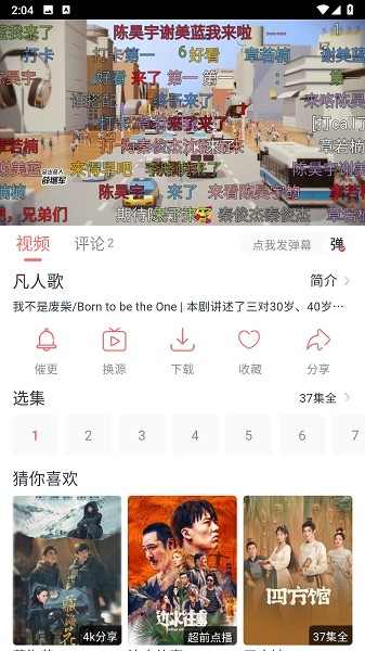 忆青春影视去广告版 忆青春app