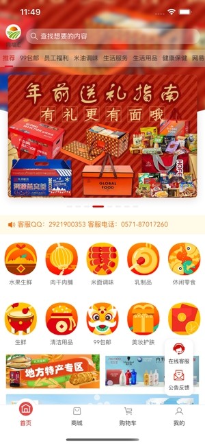 同福汇app安卓版