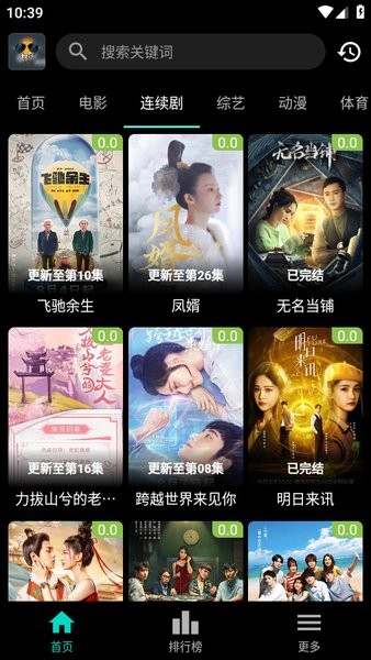 速看100最新版下载 速看100官方下载