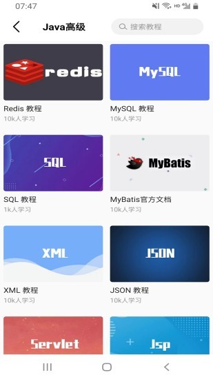 小猿学Java下载软件