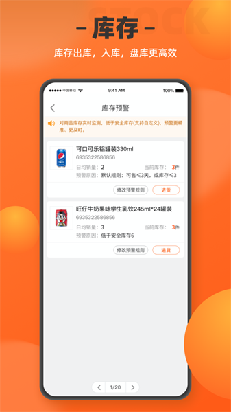 如意门店助手app 如意门店助手下载安装