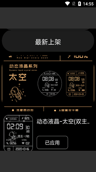 cot表盘app