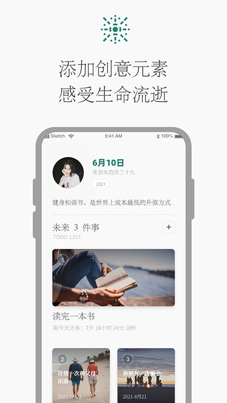时光倒计时app 时光倒计时软件