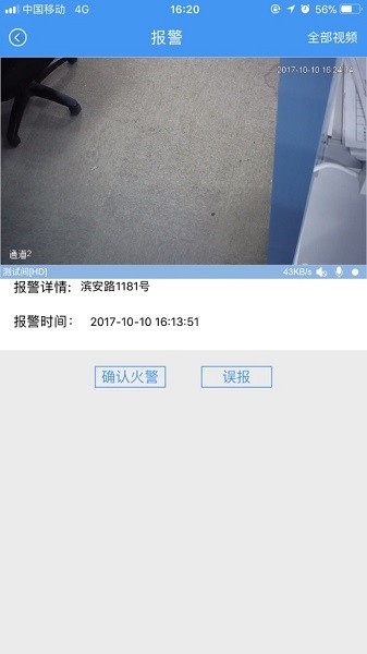 大华易消安最新版本 大华易消安app