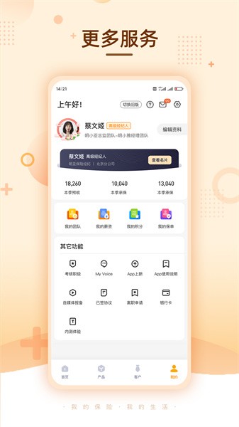 明亚经纪 明亚经纪app