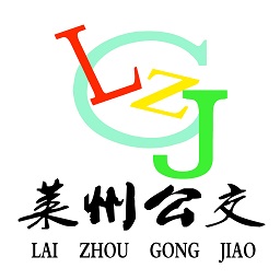 莱州掌上公交app最新版