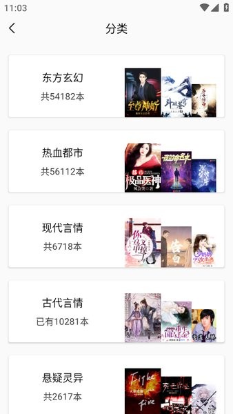 文趣阁官方正版 文趣阁app下载