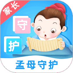 孟母守护家长端