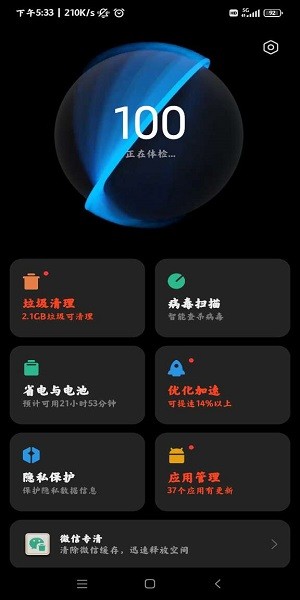 小米平板管家app下载 小米平板管家官方下载