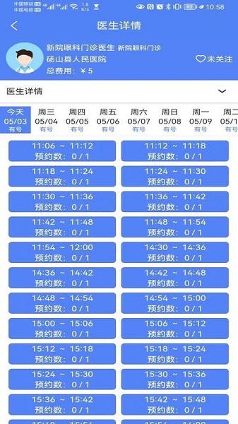 健康宿州下载安装