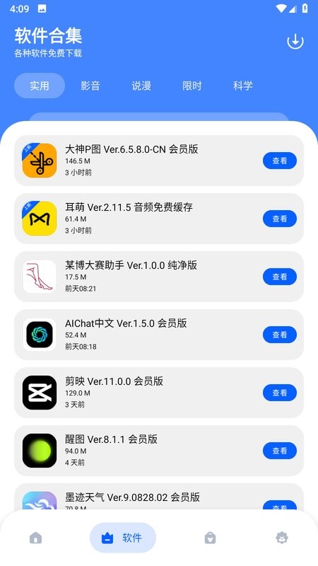 小二备用库9.0最新版 小二备用库app