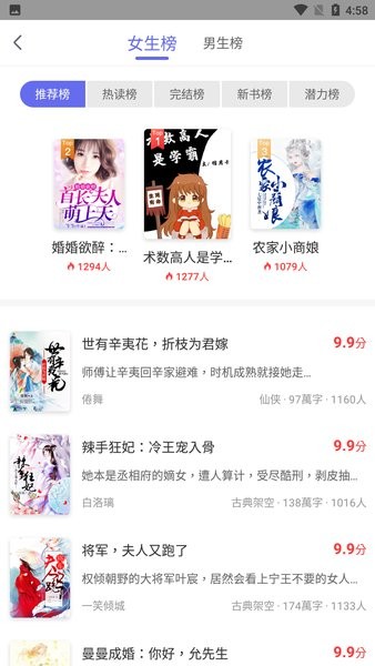 猪猪小说网(猪猪手机书) 猪猪小说app