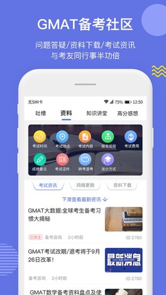 雷哥gmat官方下载