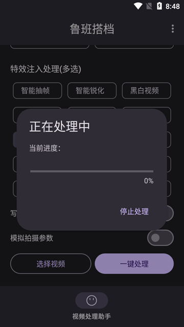 鲁班搭档app下载安装