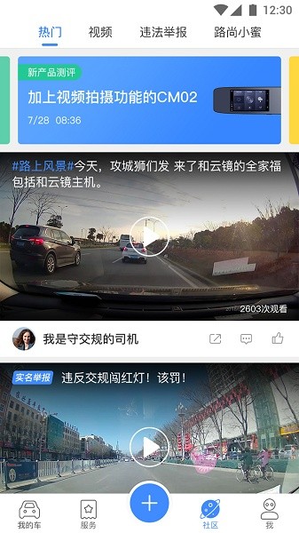 路尚软件下载 路尚app下载