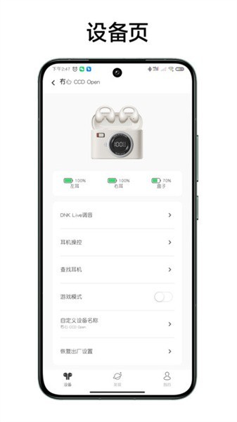 有睦堆蓝机 有app