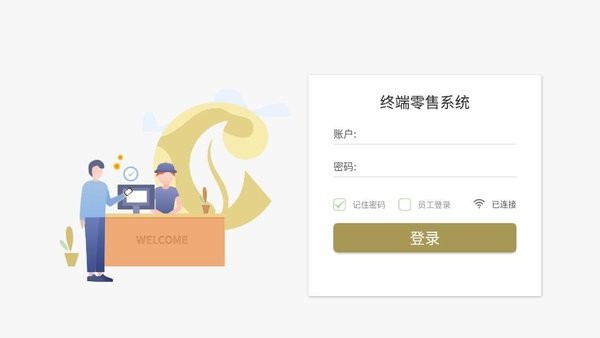 渝叶通app