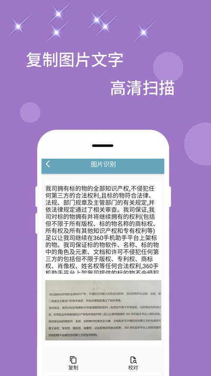 全能扫描器app