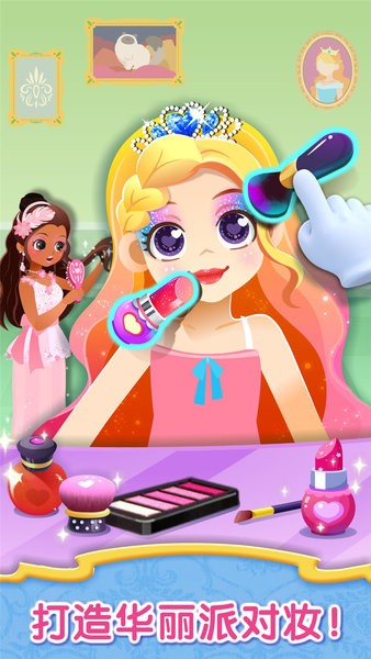 时尚小公主游戏下载安装