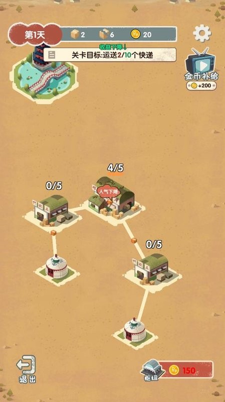 快递正在配送中小游戏 快递正在配送中游戏