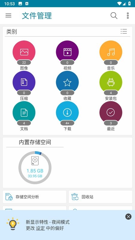 华硕文件管理器最新版 华硕文件管理app