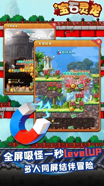 宝石灵龙手游 宝石灵龙游戏