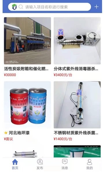 防腐之家平台 防腐之家app