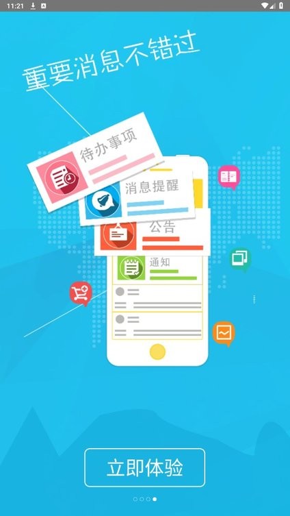 重庆轻工校app安卓版