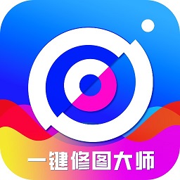 一键修图大师免费安装