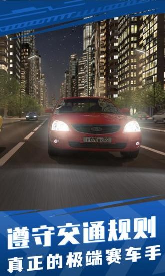 遨游俄罗斯下载 遨游俄罗斯游戏下载