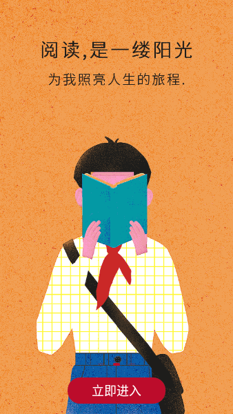 全民小说免费版红色版 全民小说app官方下载