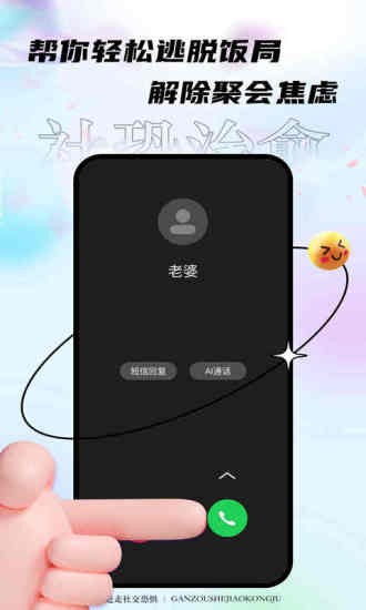 社恐治愈器下载app 社恐治愈器安卓下载