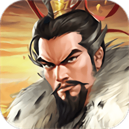 三国之乱舞最新版