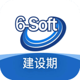 六台阶客户管理系统建设期版