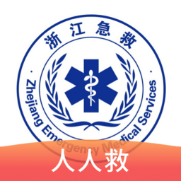浙江省人民医院人人救