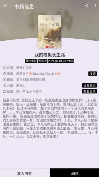 笔尖小说网 笔尖小说app