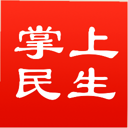 掌上民生保险最新版