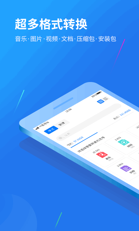 音视频转换工厂app