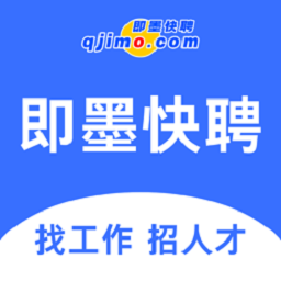 即墨快聘平台(原掌上即墨人才网)