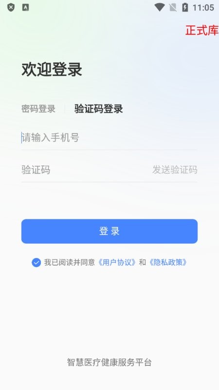 石家庄市鹿泉人民医院app
