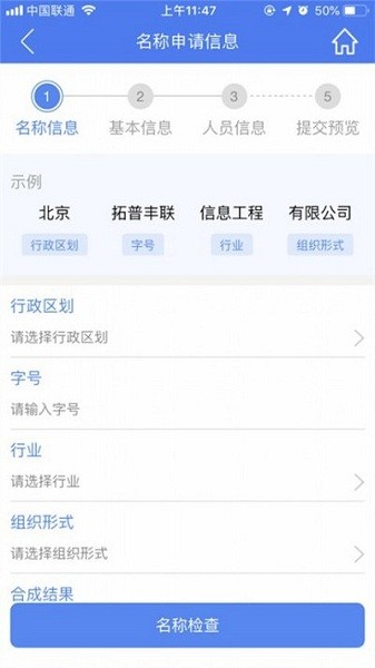 河南掌上工商登记app 河南掌上工商app官方下载安装