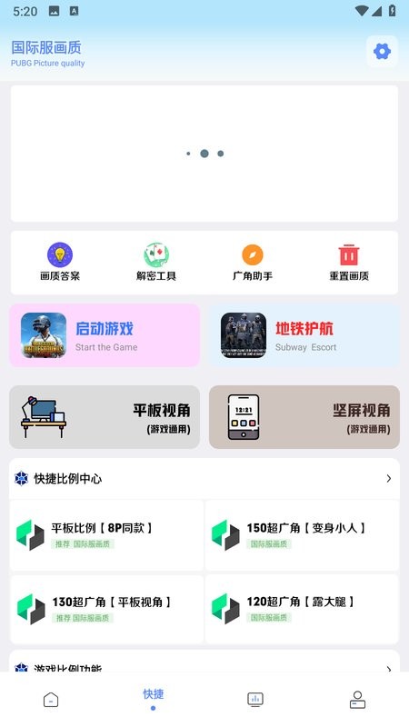 画质解密正式版pro 画质解密pro