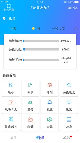剧易拍app 剧易拍下载