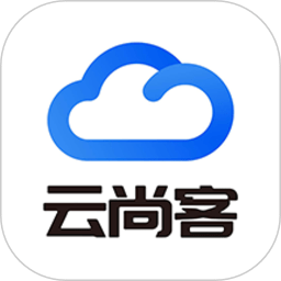 云尚客软件