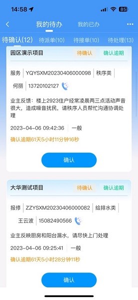 大华服务平台 大华服务app